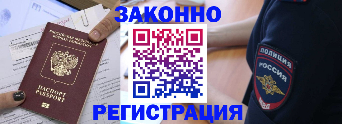 временная регистрация собственник в Кашине